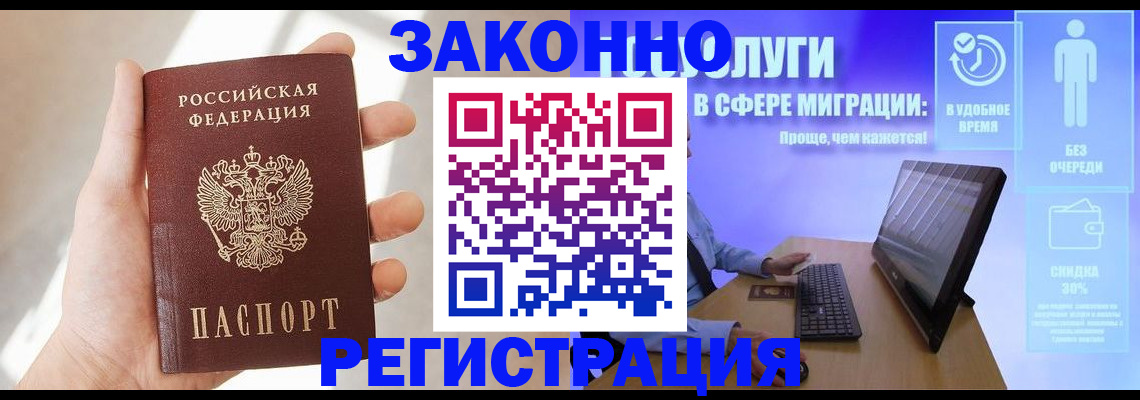 временная регистрация купить в Вязьме
