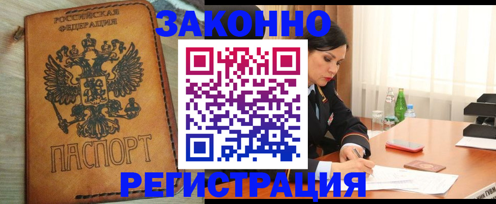 прописка для военкомата в Вязьме