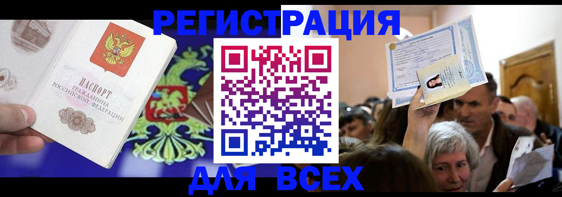 прописка штамп в Вязьме
