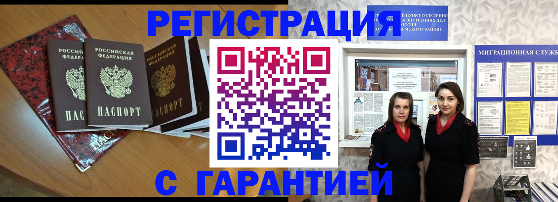 временная прописка в Вязьме
