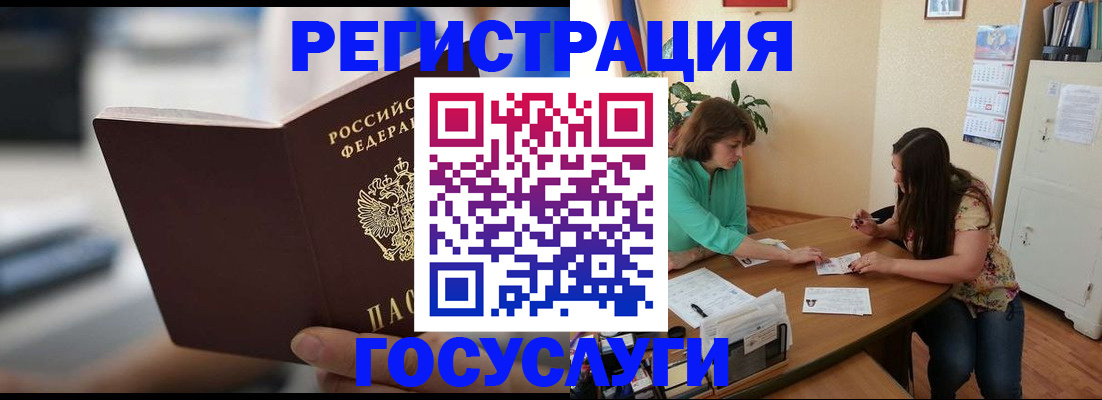 временная регистрация госуслуги в Вязьме