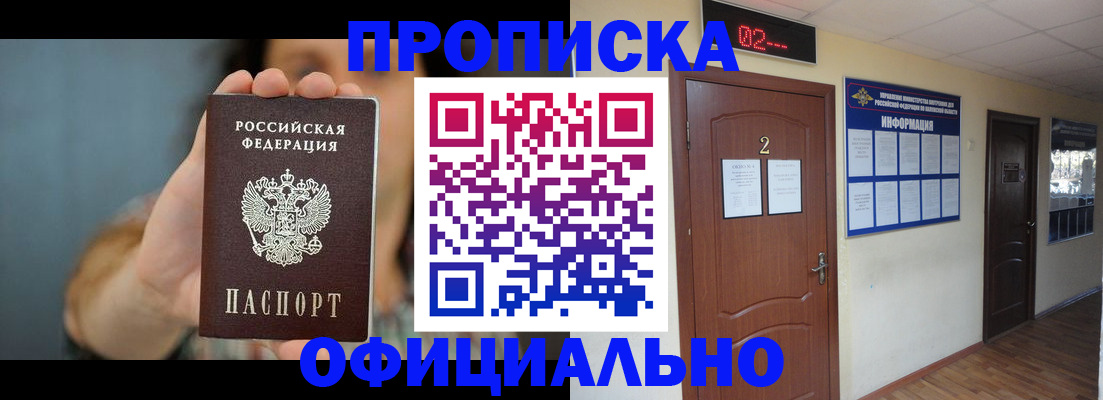 прописка гарантия в Вязьме