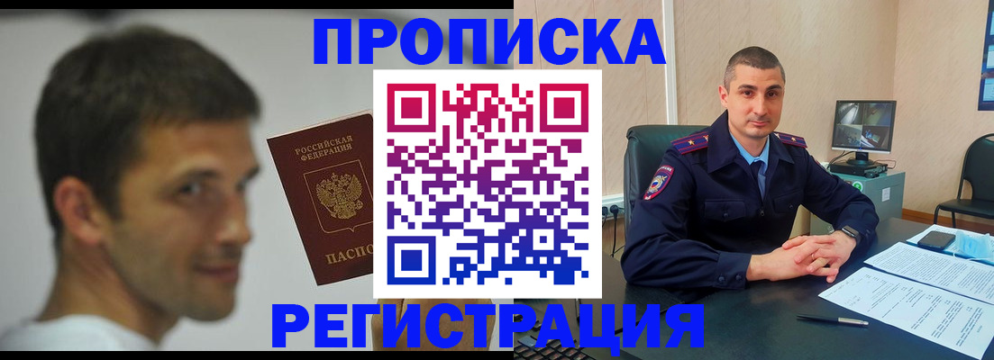 временная регистрация адрес в Вязьме